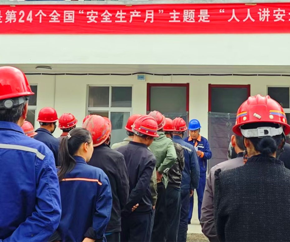 人民至上，生命至上｜王家河選廠“安全生產(chǎn)月”活動(dòng)正式啟動(dòng)